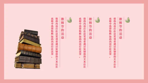 勿忘师恩教师节快乐通用PPT模板