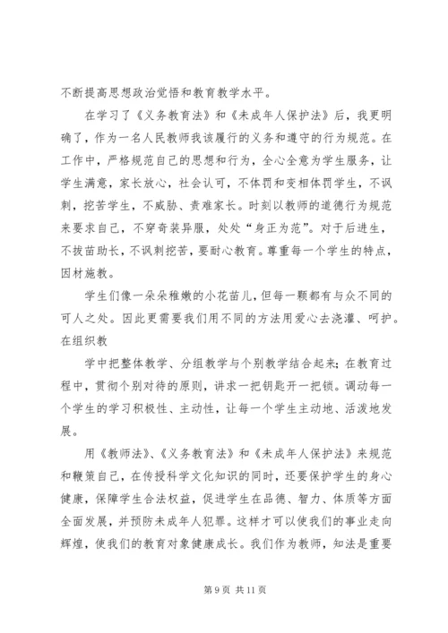 学习《核心价值观》心得体会[模版] (3).docx