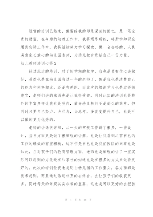 幼儿教师培训心得15篇.docx