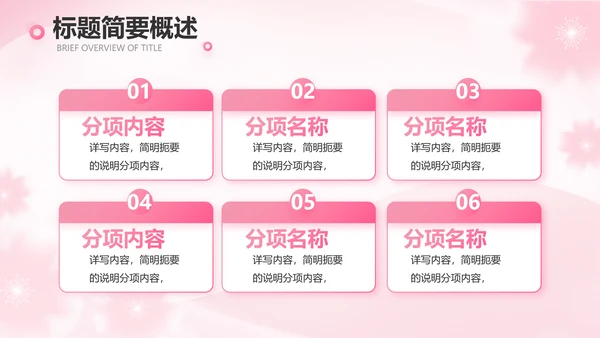 粉色国际护士节活动主题演讲动态PPT