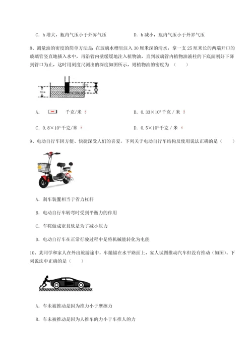 第二次月考滚动检测卷-重庆市实验中学物理八年级下册期末考试专项攻克B卷（详解版）.docx