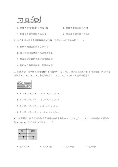 福建厦门市湖滨中学物理八年级下册期末考试专题测评试题（解析卷）.docx