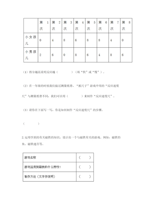 教科版二年级下册科学期末测试卷完整.docx