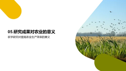 科技风教育培训学术答辩PPT模板