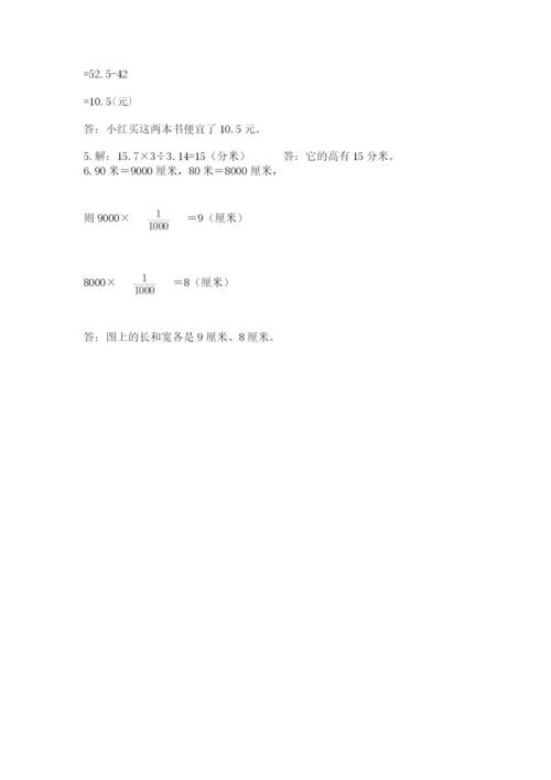 洮南市六年级下册数学期末测试卷及一套参考答案.docx