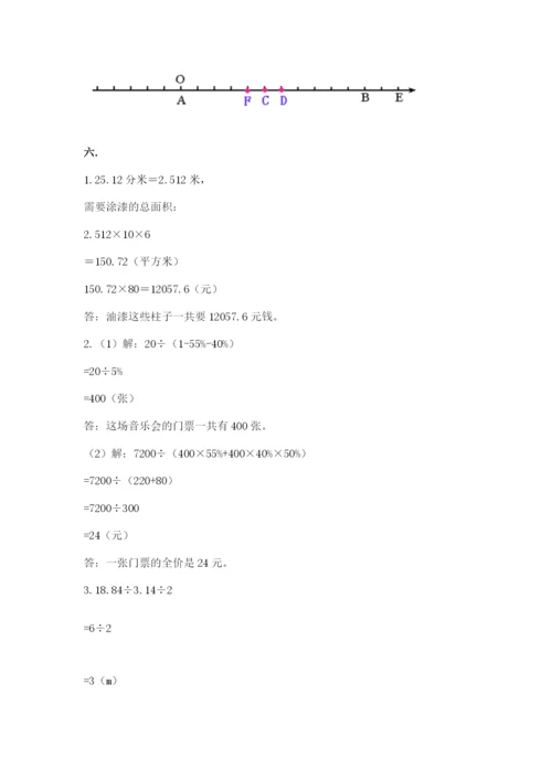 浙江省宁波市小升初数学试卷及完整答案【名师系列】.docx