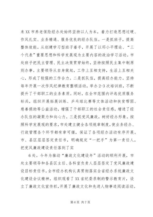 做好服务群众工作打造百姓满意社区 (4).docx