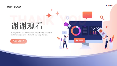 红蓝互联网Web电商促销策划PPT模板