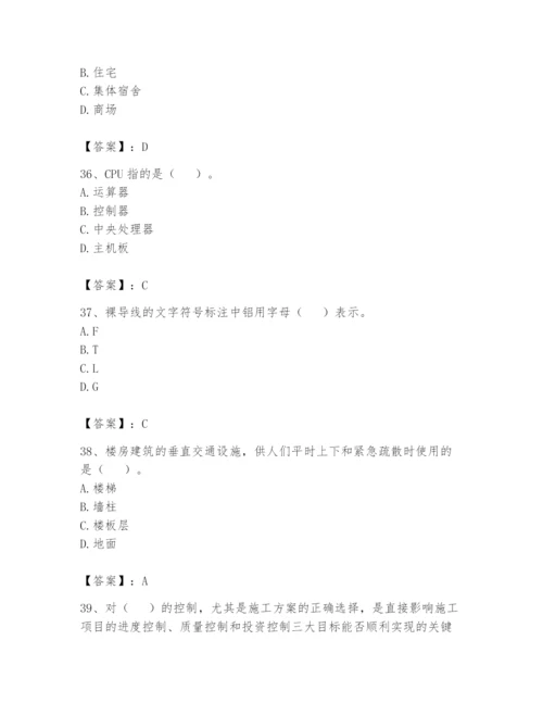 资料员之资料员基础知识题库附答案【突破训练】.docx