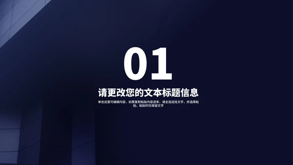 深色商务风年度工作总结汇报PPT模板