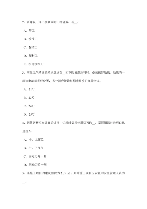 2023年江苏省水利安全员考试试题.docx