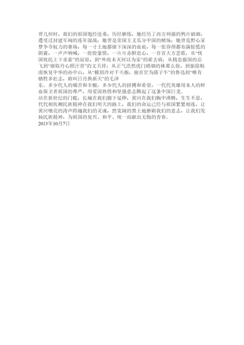 2022弘扬民族精神培养爱国情怀.docx