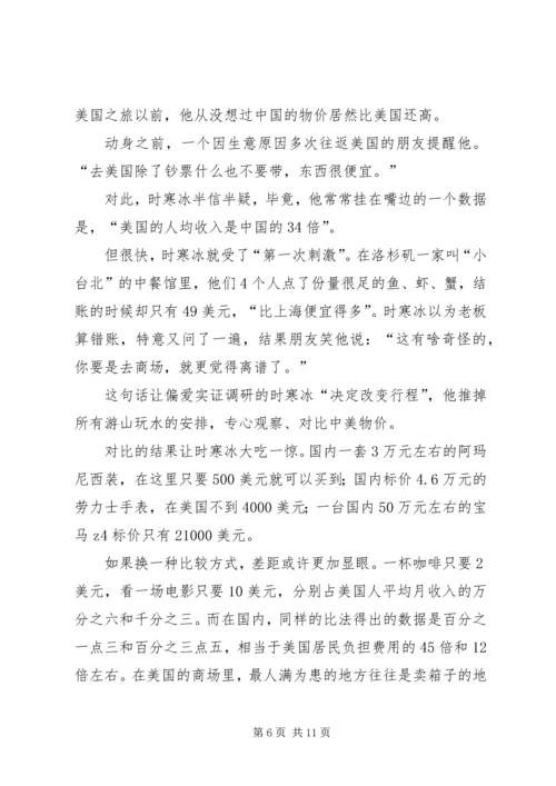 攒钱计划[样例5].docx