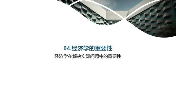 商务风教育培训教学课件PPT模板