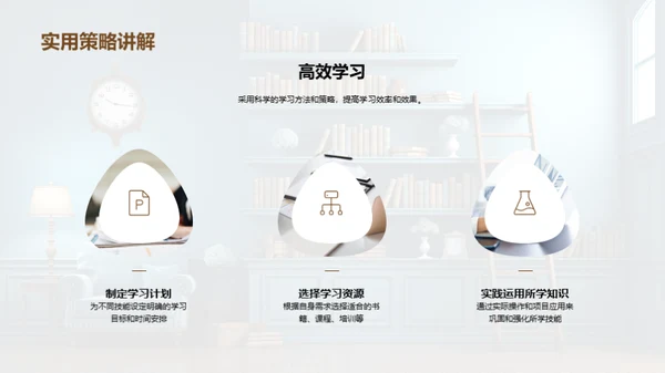 技能提升之全面指南