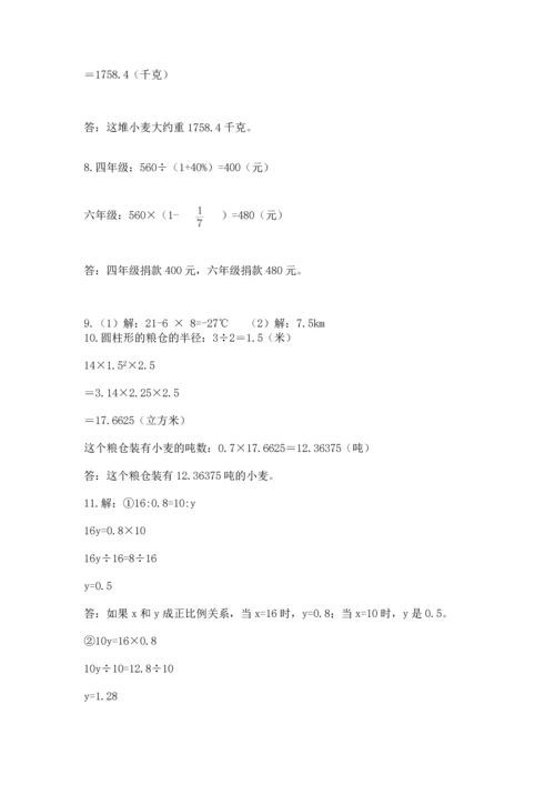 六年级小升初数学应用题50道及参考答案【典型题】.docx