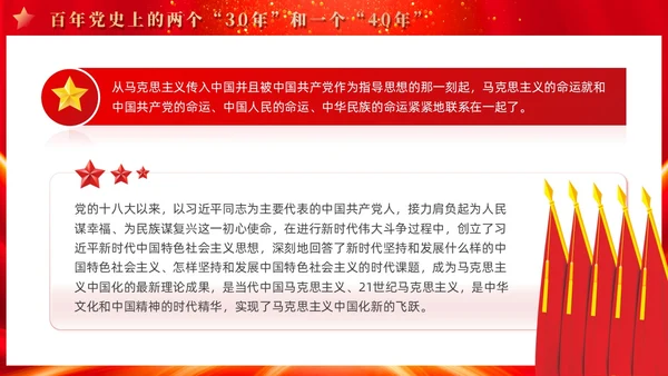 红色党建四史系列之中国共产党党史学习解读党课ppt课件