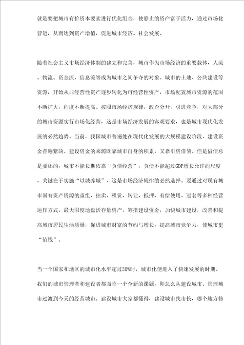 置身于珠三角区域经济带中的广东经济发展战略选择