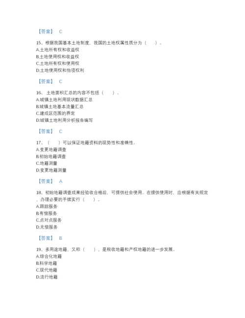 2022年山西省土地登记代理人之地籍调查高分模拟题库精选答案.docx