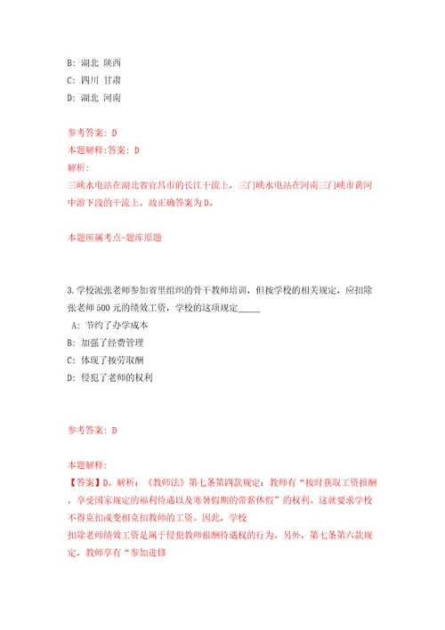 福建福州市仓山区卫生健康局公开招聘3人模拟考试练习卷含答案解析6