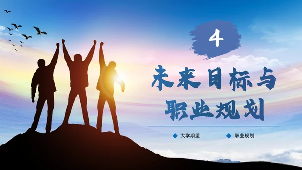 蓝色励志实拍大学生自我介绍开学个人简历