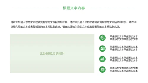 卡通少儿足球运动健身比赛足球培训PPT模板