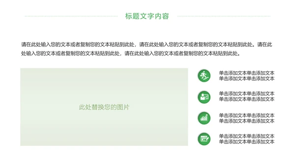 卡通少儿足球运动健身比赛足球培训PPT模板