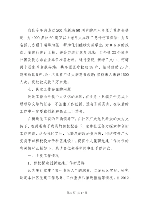 乡镇民政办工作计划.docx