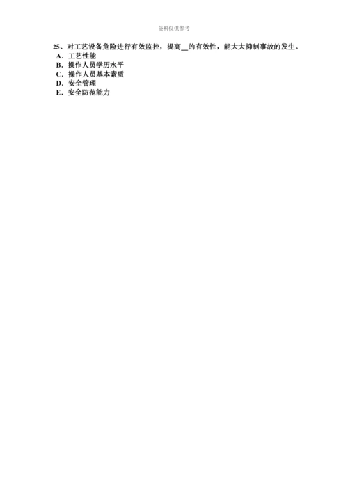 上半年广东省安全工程师安全生产法民用爆破器材生产企业应当具备的安全生产条件考试试卷.docx