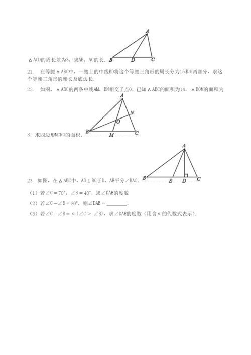学年七年级数学下册第章平面图形的认识二.认识三角形同步测试题无答案新版苏科版.docx