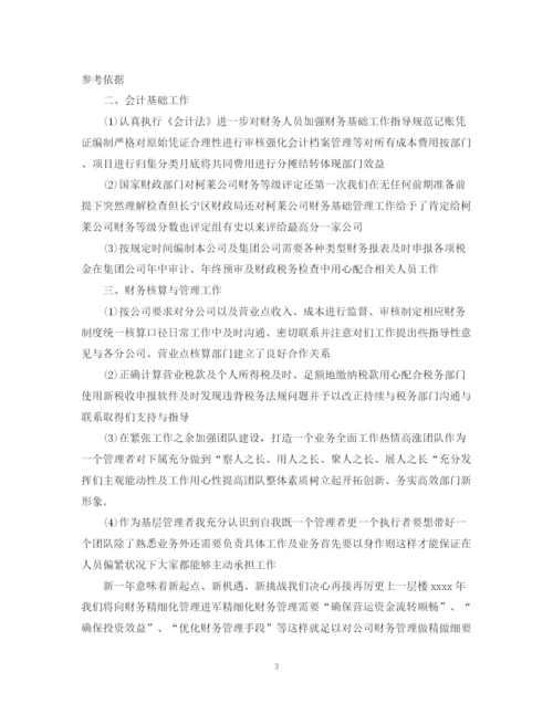 精编之财务部个人的工作总结范文.docx