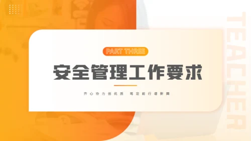 教育讲解真人出镜工作计划通用PPT模板