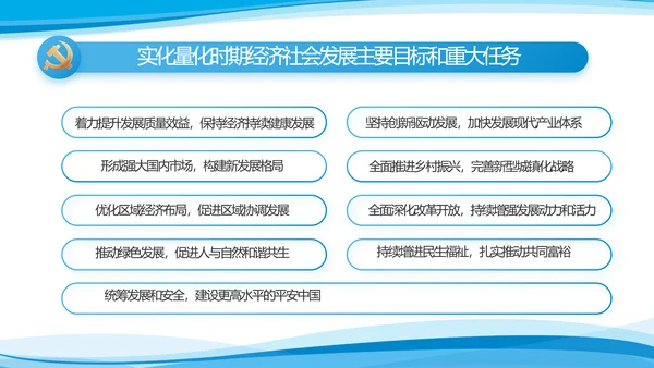 蓝色大气党建党支部年终工作总结PPT