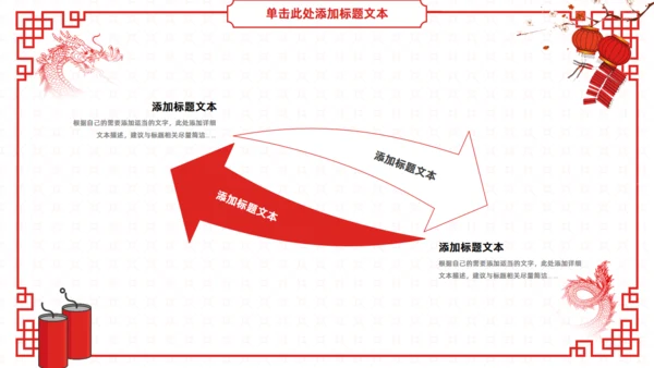 年终总结暨新年工作计划通用PPT模板