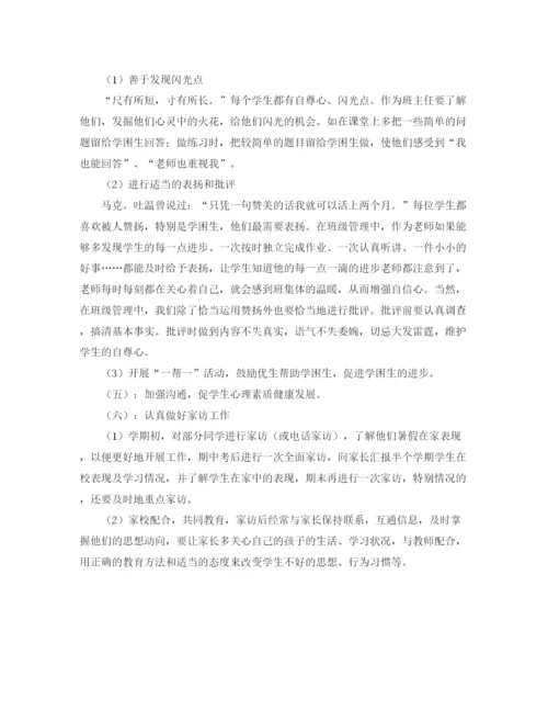 精编之三年级班务工作计划范文2.docx