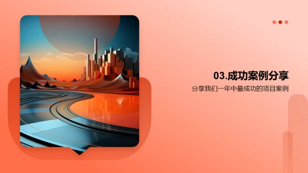 咨询业务年绩展望