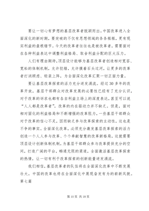 学习党的十八届五中全会要点心得体会10篇 (2).docx