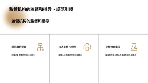 制药设备质控新纪元