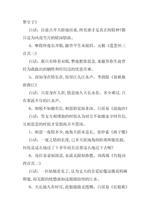 关于关爱的诗句大全关于关爱的诗句名言名句