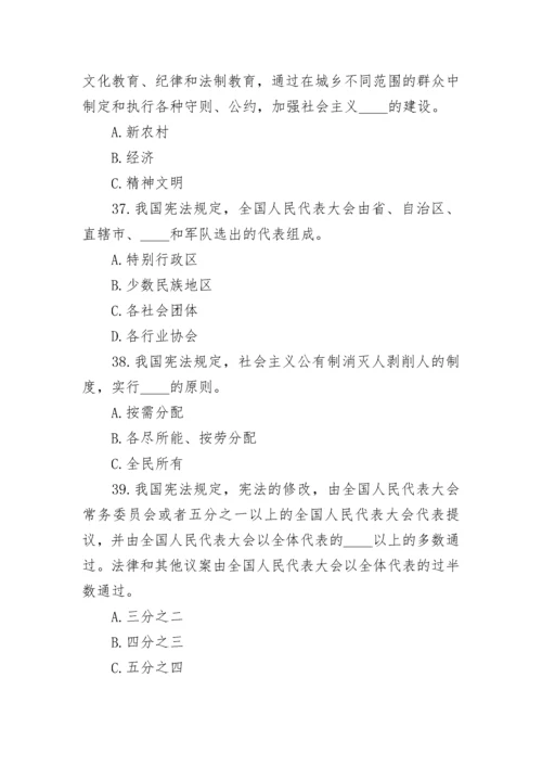 最新学习强国挑战答题题库及答案.docx