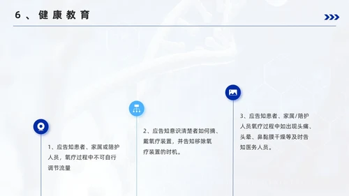 蓝色简约风成人氧气吸入疗法护理培训PPT模板护理查房