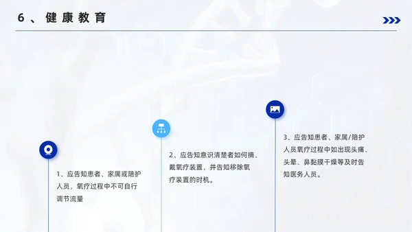 蓝色简约风成人氧气吸入疗法护理培训PPT模板护理查房