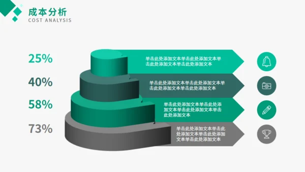 碎片化商务风商业计划书通用PPT模板