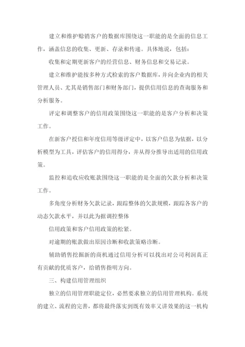 管理部工作报告.docx