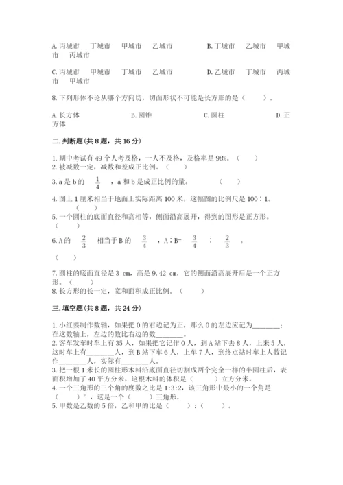 北师大版小学六年级下册数学期末综合素养测试卷精编答案.docx