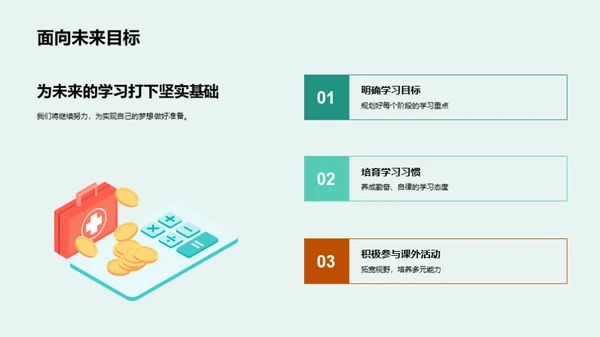 六年级的成长印记