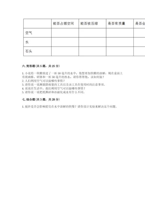 教科版三年级上册科学期末测试卷精品【典优】.docx