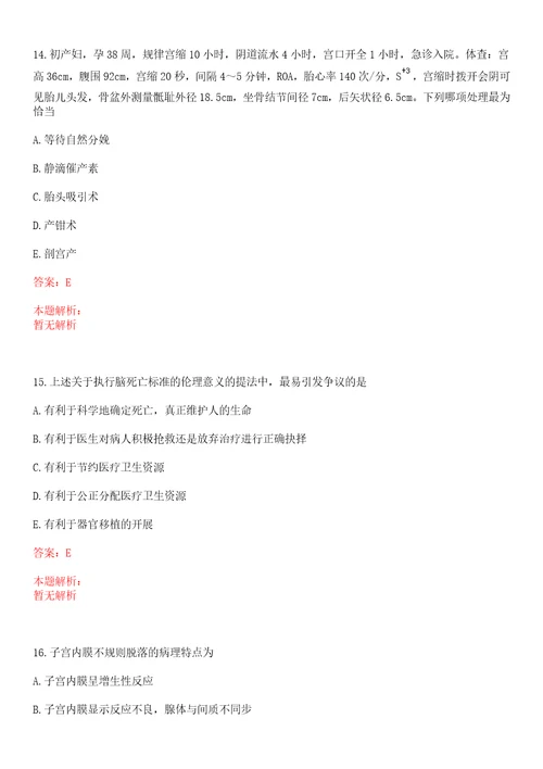 2022年10月宁波海曙宁波海曙月湖街道社区卫生服务中心公开招聘1名中药房工作人员编外笔试参考题库答案详解