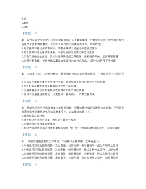 2022年广东省中级注册安全工程师之安全生产技术基础高分通关模拟题库及答案免费下载.docx