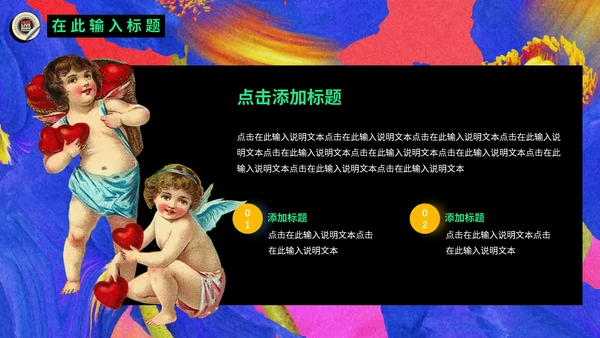 欧美复古潮流新风尚动态通用PPT模板